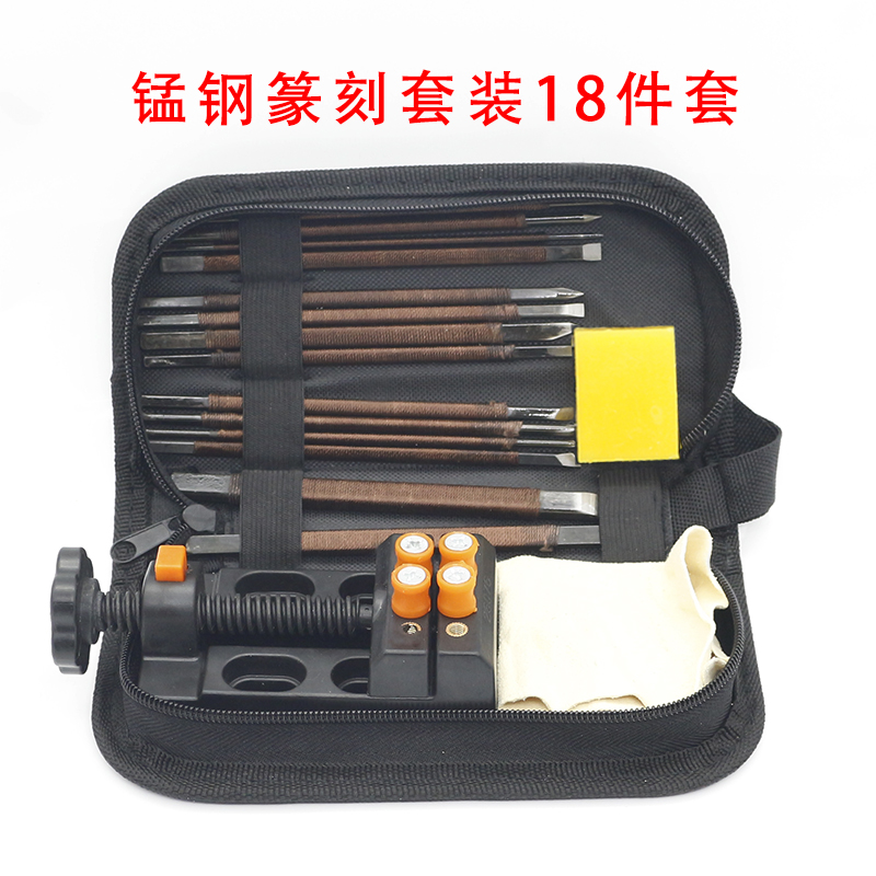Tang's seal cutting knife stone seal carving knife stone carving knife jade carving tool manganese steel 18 pieces set