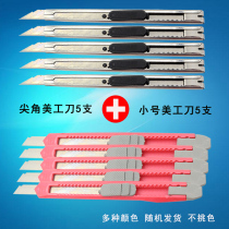 10 small utility knives Metal box opener 30 degrees acute angle hand carving knife Color wallpaper wallpaper knife paper cutter