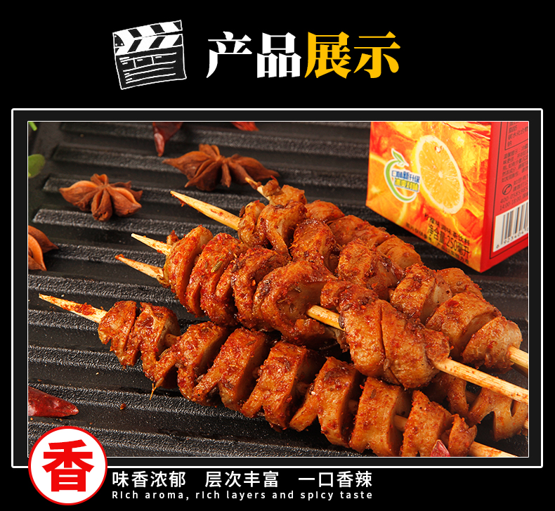 【25g*10包】BBQ面筋街头烧烤风味