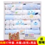 Bộ quà tặng cotton cho bé sơ sinh mùa thu 0-3 tháng 6 Quần áo xuân hè cho bé sơ sinh nam và nữ lễ rằm hộp quà sơ sinh 10 chi tiết