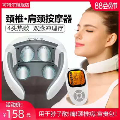 Smart cervical spine massager Neck, shoulder and neck massager Small vibration rice strength neck hot compress physiotherapy neck protector artifact