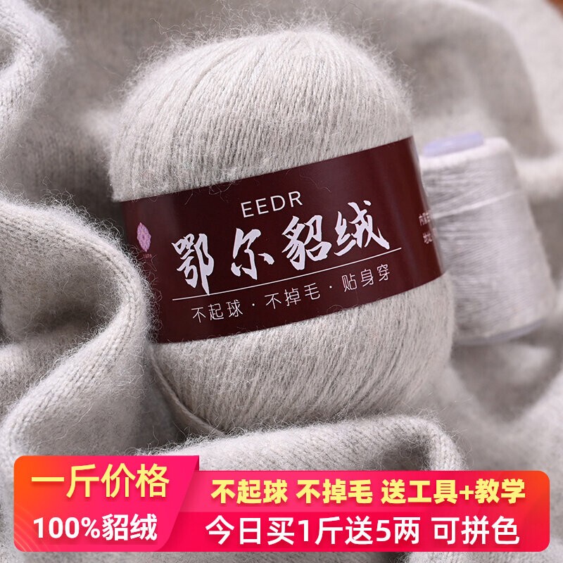 Premium Pure Mink Cashmere Genuine Cashmere Yarn Ball for Hand Knitting Medium-Thick Scarf DIY Handmade Knitting Made in Ordos