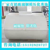 1-100 cubic meters of new rural FRP small household toilet sewage transformation thickened molded three-grid septic tank