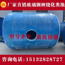 New rural toilet household FRP three-grid septic tank 1-100 cubic meters large capacity sewage pump drainage pump