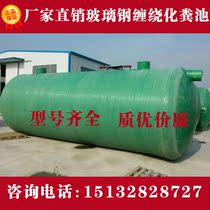 Household glass fiber reinforced plastic septic tank three grid small new rural transformation septic tank