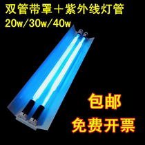 t8 double tube ultraviolet germicidal lamp double branch with cover cover disinfection lamp kindergarten 20w30w40w mite sterilization lamp