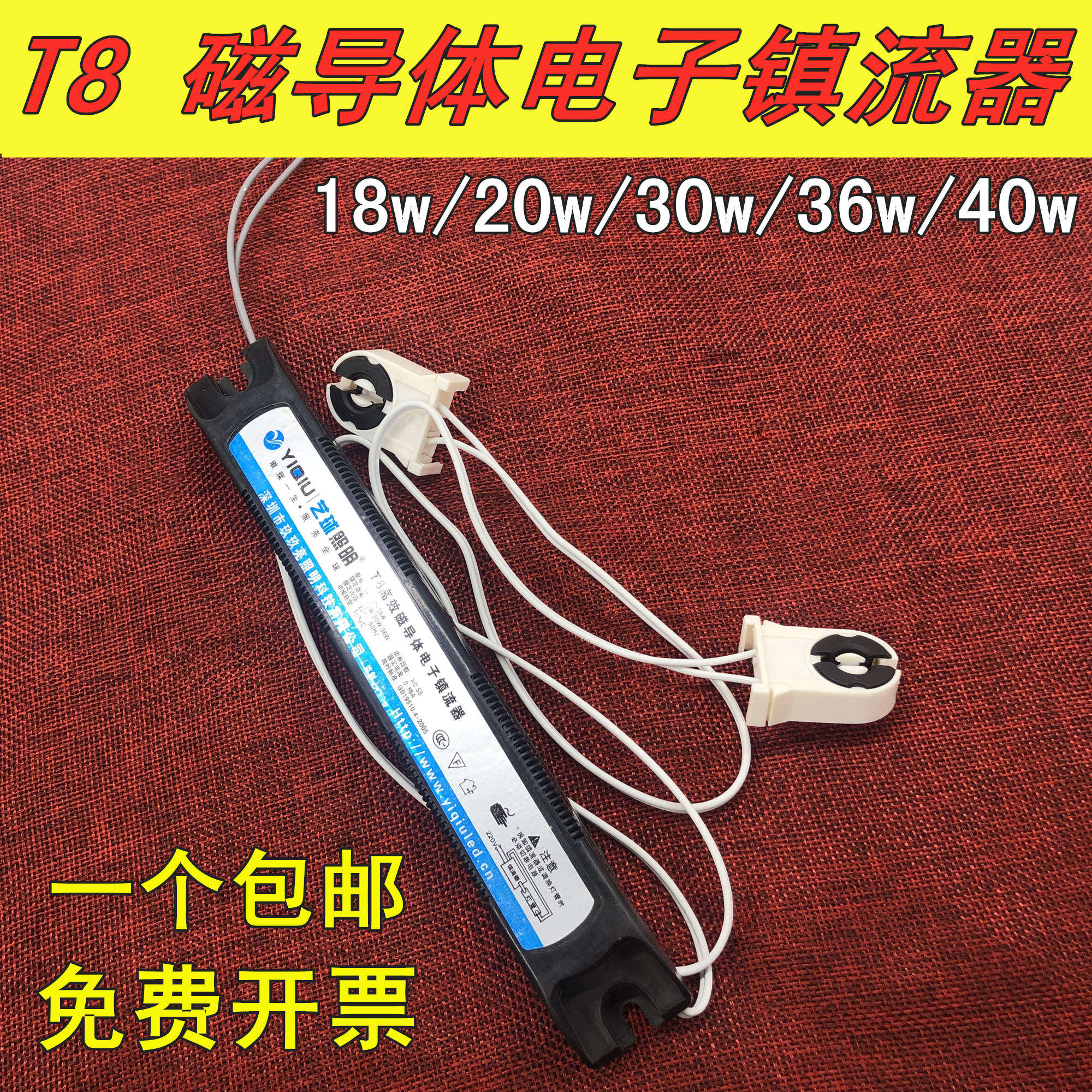 t8 fluorescent tube ultraviolet lamp magnetic conductor electronic ballast one drag one 18w20w30w36w40w universal