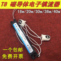 t8 fluorescent tube UV lamp magnetic conductor electronic ballast one drag 18w20w30w36w40w Universal