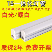 led tube T5 integration fluorescent zhang tiao deng pipe supports a full set of energy-saving ultra-bright 1 2 m led lights