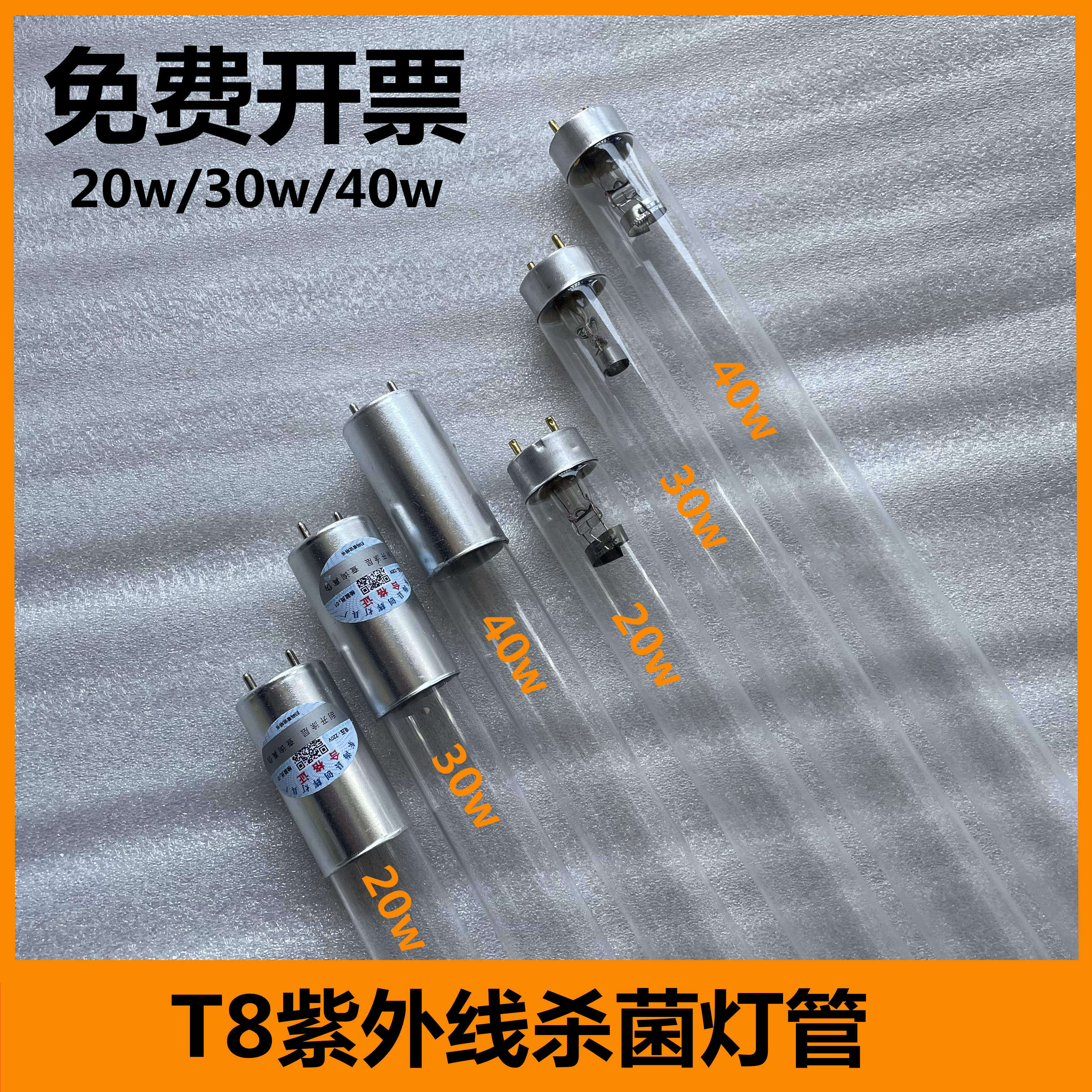 T8 High Boron Shi Ying Ultraviolet Sterilization Lamp 20W30W40W Kindergarten Ultraviolet Sterilization Lamp Mite Removal Lamp