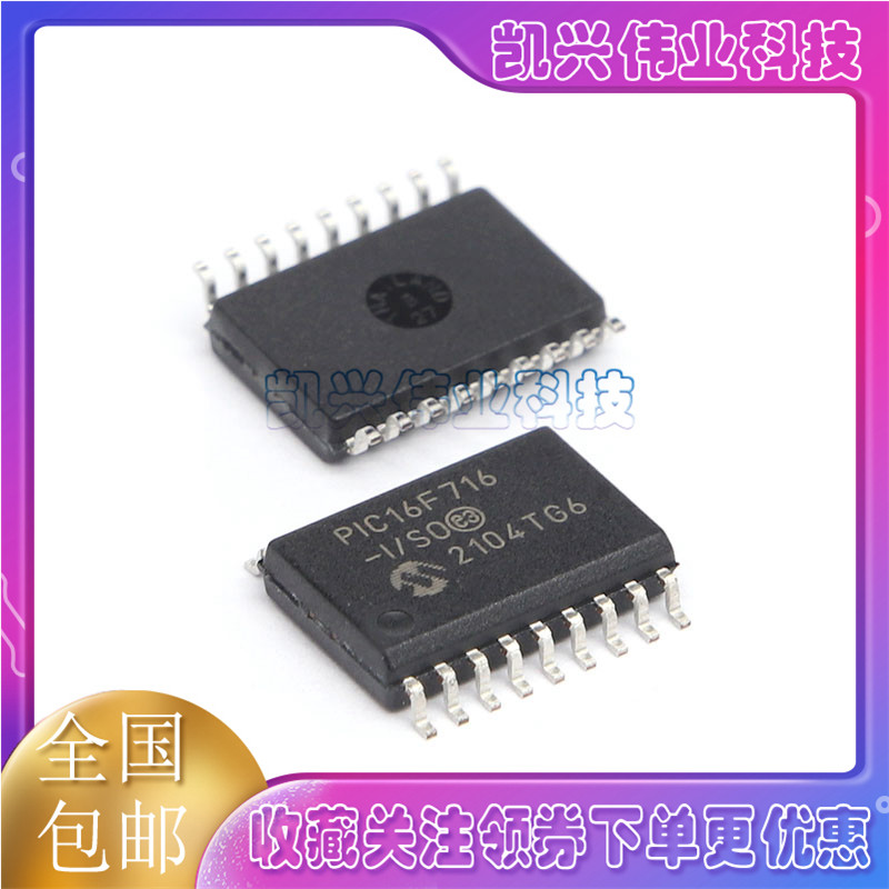 The original PIC16F716 PIC16F716-I SO SOP18 is a new and large number of spot microchips