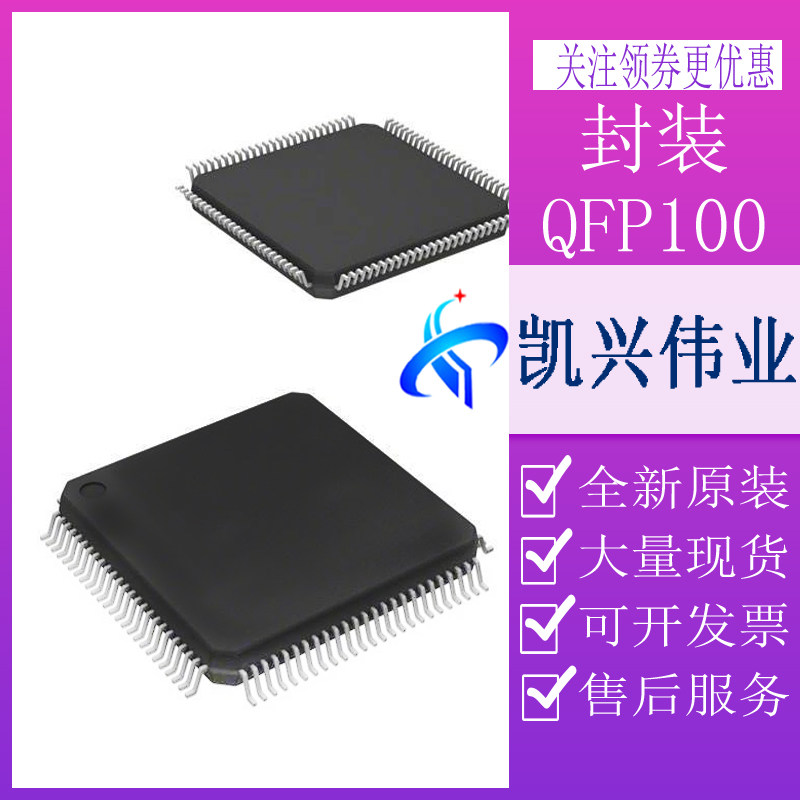 Original STM32F303 STM32F303 STM32F303VCT6 QFP100 QFP100 completely new spot can be shot straight