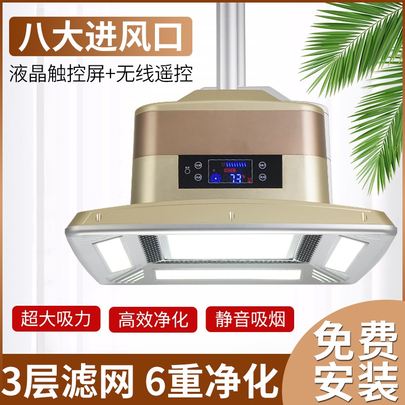 The Mahjong Machine Smoking Machine Smoking Light Bag Mounted Purifier Automatic Smoke Free Cigarette Chess Board Inner Circulation Fan Range Hood