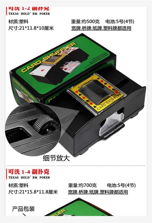 Automatic electric whip egg household battery portable shuffler shuffler poker Texas Hold'em desktop