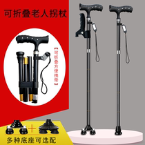 Crutches for the elderly Non-slip four-legged folding crutches Multifunctional crutches Portable crutches Lightweight elderly crutches telescopic