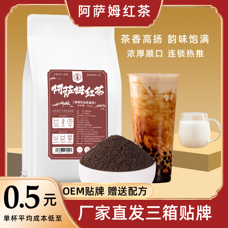 Assam Black Tea for Milk Tea Shops, Hong Kong-Style Milk Tea, Honey-Scented Black Tea with a Rich Aroma, Commercial Ceylon Black Tea Leaf Raw Material Assam Black Tea for Milk Tea Shops, Hong Kong-Style Milk Tea, Honey-Scented Black Tea with a Rich Aroma, Commercial Ceylon Black Tea Leaf Raw Material