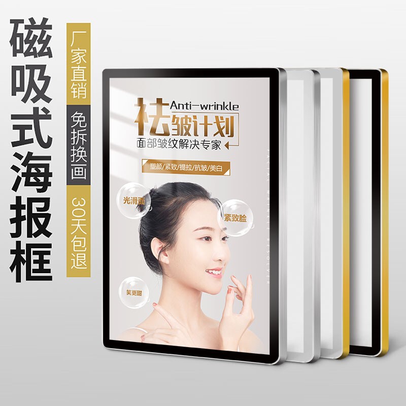 Magnetic Poster Frame Aluminum Alloy Frame A4 Picture Frame Wall-Mounted Magnetic Display Frame Milk Tea Shop Elevator Advertising Frame