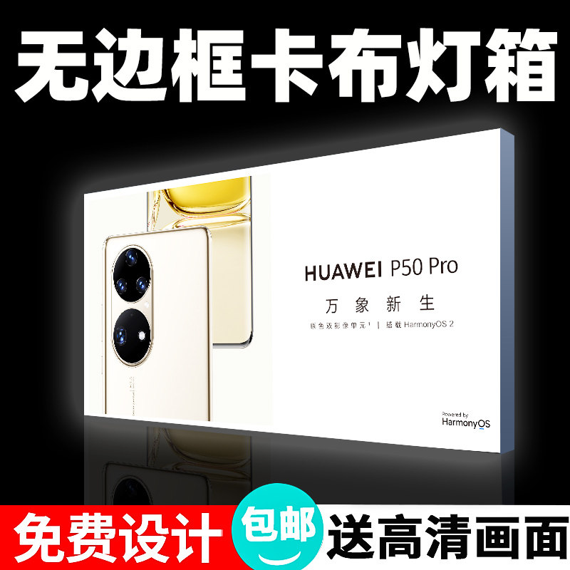 uv soft film light box custom mobile phone shop borderless Rab light box Billboard custom wall hanging