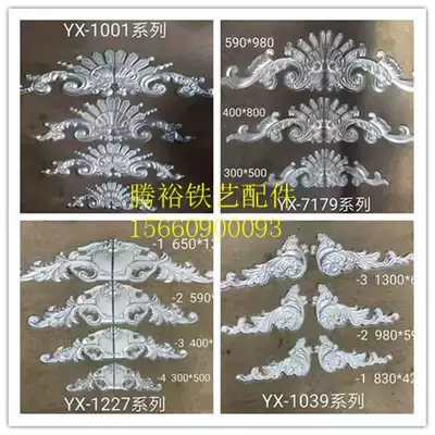 Imitation aluminum art wrought iron door accessories Imitation aluminum art door head flower door top flower door flower decoration flower wrought iron door flower