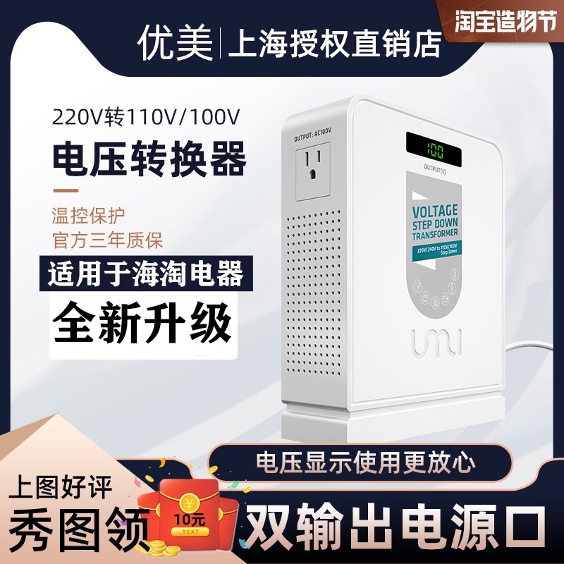 Transformer 220V to 110V 100V Japan American appliances 2000W voltage converter 120V beautiful