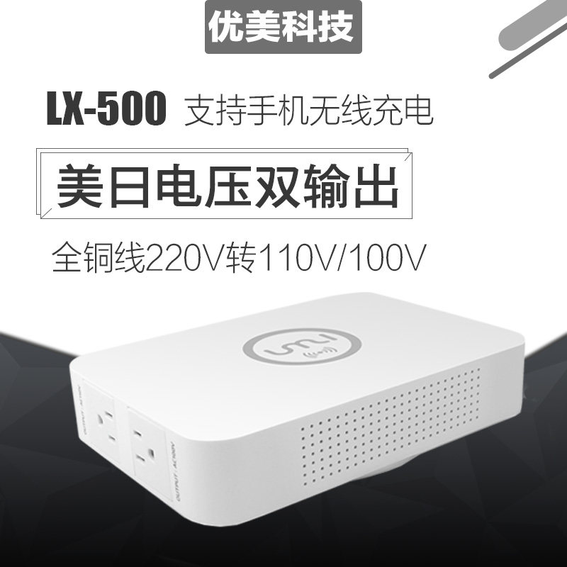 Beautiful Japanese transformer 220V to 110V 500W American power voltage converter 100V small power