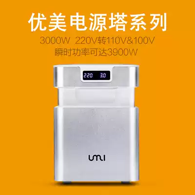 umi transformer 220V to 110v4000w Japan 100V USA 4000 voltage converter 5000
