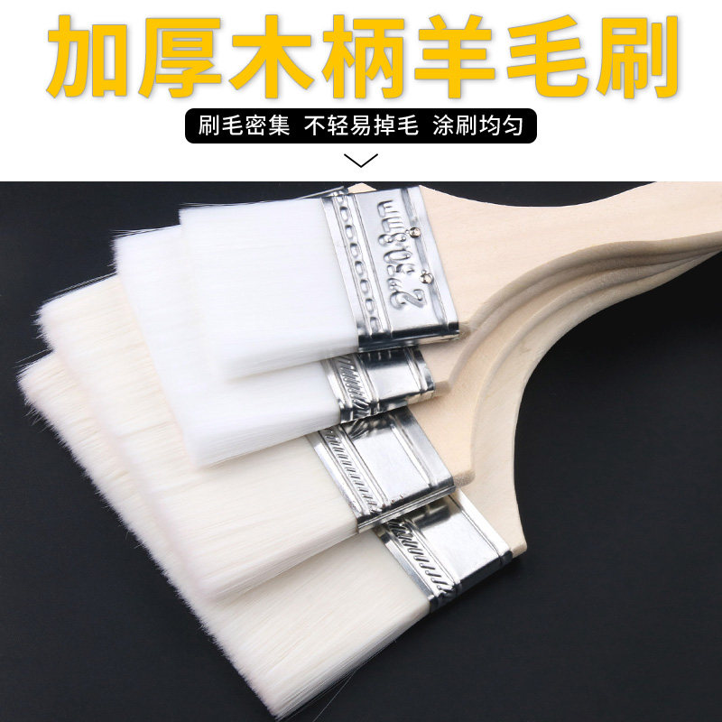 羊毛刷子软毛清洁涂料乳胶油漆刷无痕刷油烧烤烘培羊毛刷水性刷子
