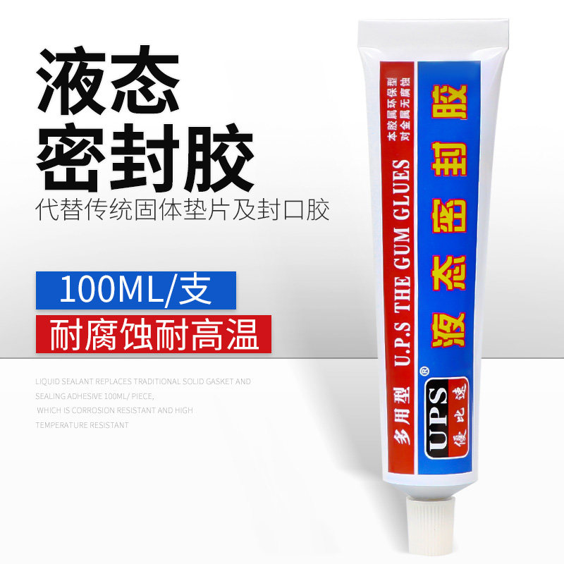 优比达液态密封胶多用型环保液体胶水金属管道螺纹密封胶厌氧胶