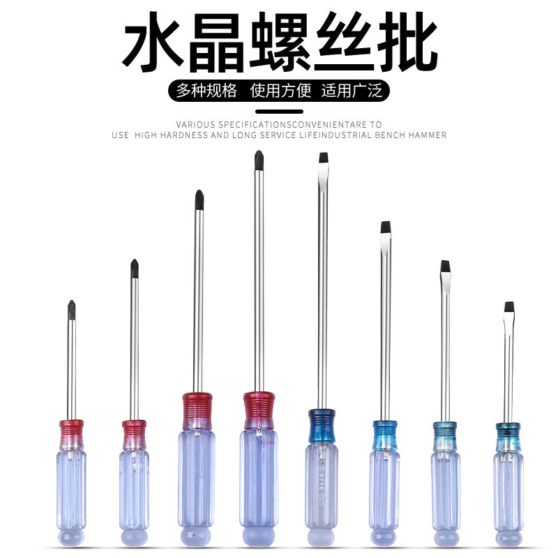 Crystal screwdriver 3MM multifunction small screwdriver transparent repair mobile phone computer small screwdriver ten word