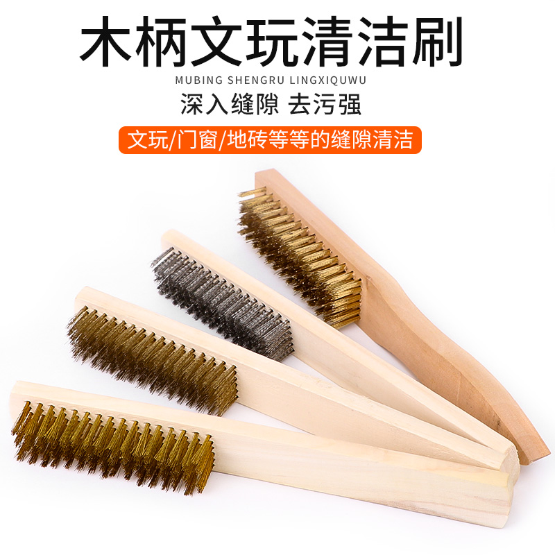 Wooden handle wire brush Mini brush King Kong Bodhi cleaning copper wire brush Wen Play cleaning wire brush Wooden handle steel copper brush