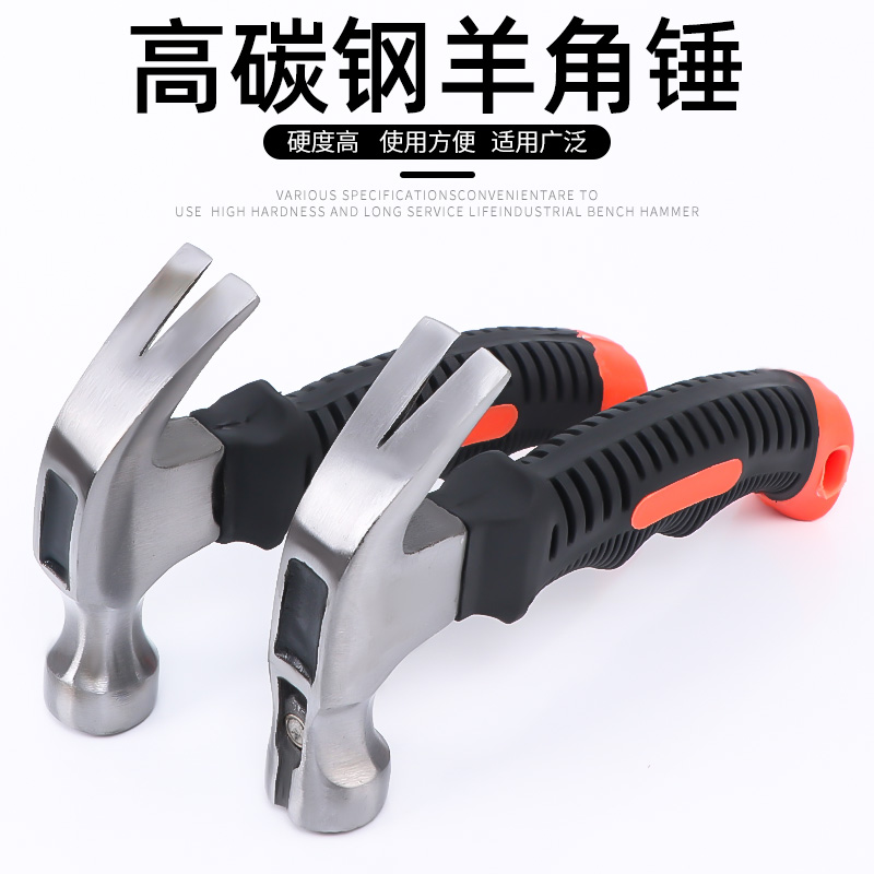 Mini sheep horn hammer Hammer nail hammer hammer hammer woodworking hammer Household woodworking hammer Nail hammer Woodworking hammer
