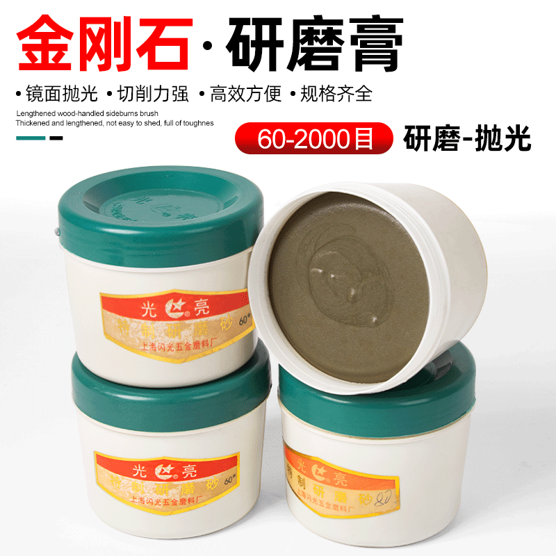 研磨膏气门砂金刚砂特制发动机气缸气门研磨镜面抛光膏60#-2000#