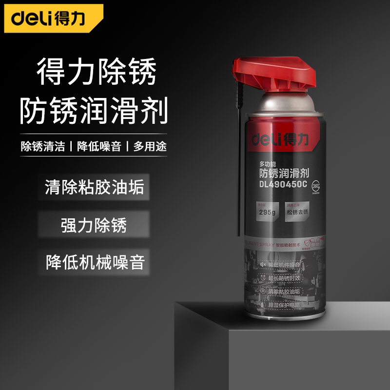 得力除锈剂金属快速清洗门锁轴合页润滑油螺丝松动车门窗防锈异响
