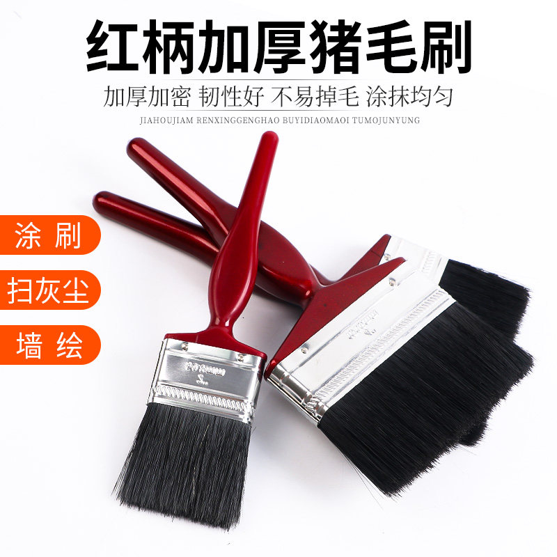 红柄猪毛刷油漆刷猪毛刷扫灰刷长毛刷船用刷排笔刷子1寸-6寸包邮