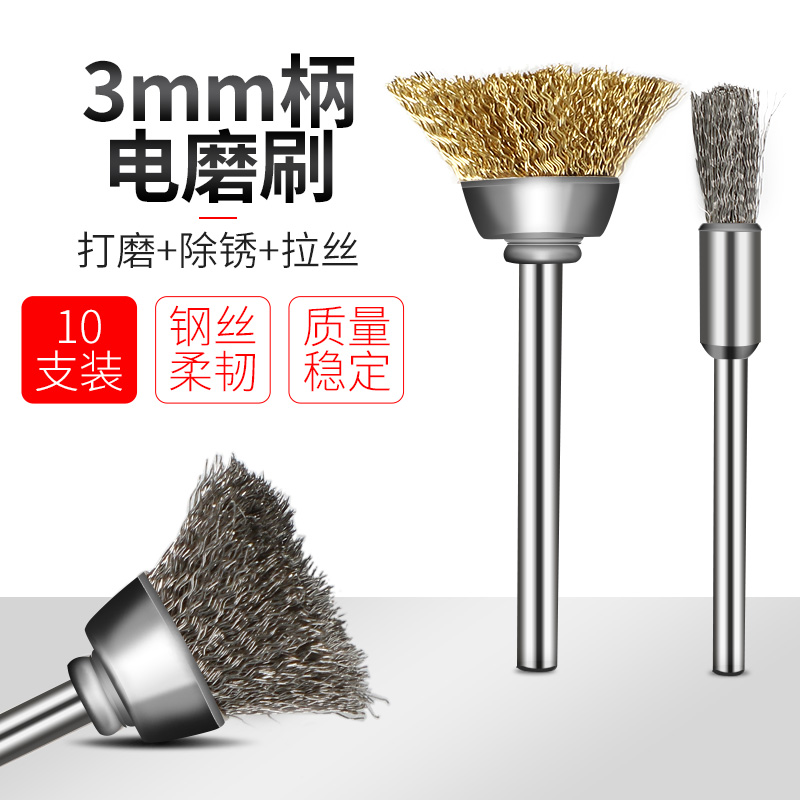 Steel wire brush 3mm shank pen type T shaped bowl steel wire brushed wood carved metal with deburring text to play cleaning and grinding