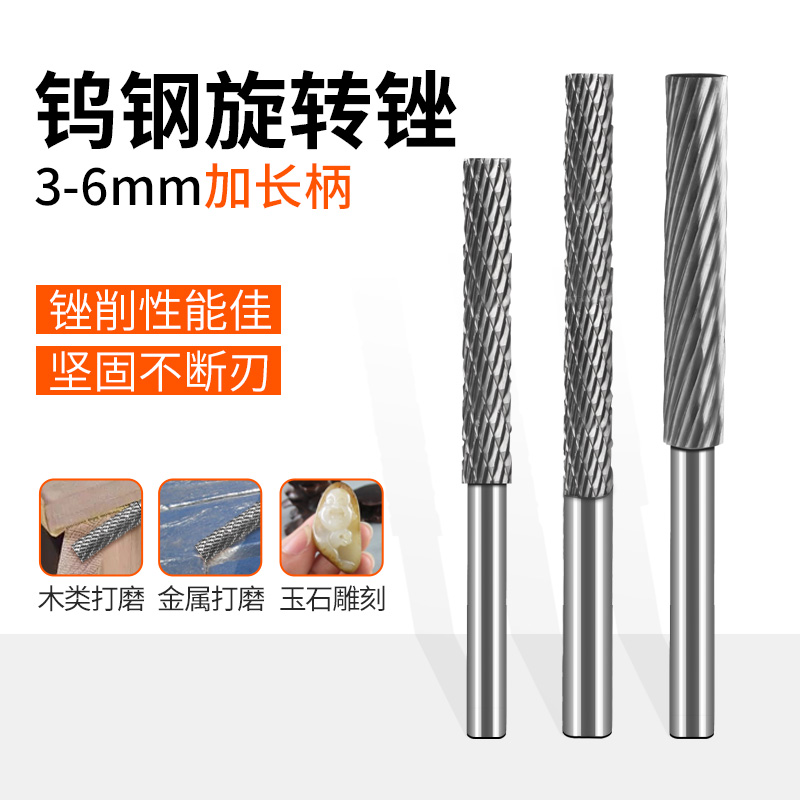 Extended tungsten steel grinding head Woodworking electric file Metal alloy grinding head long handle hard rotary file Spiral frustration knife