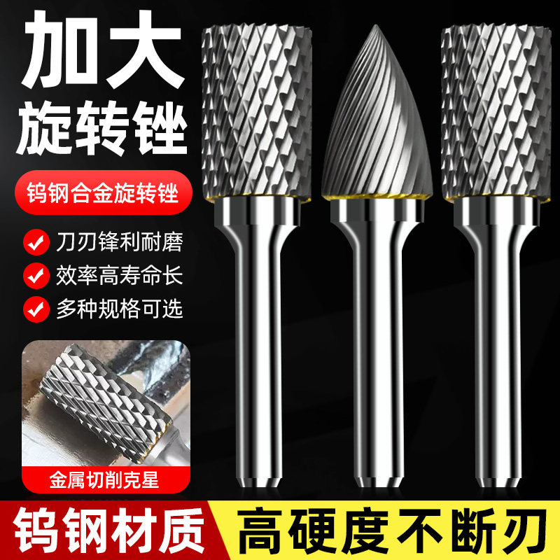 加大号硬质合金旋转锉刀圆柱球形大型电动木工铣刀钨钢金属打磨头