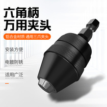 Electric grinding with three-melon clamping head converting mini three-valve clamping head electric mill accessories electric drill flexible shaft collet hexagonal handle