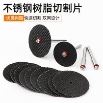 Resin cutting blade grinding wheel piece metal light small saw blade thin iron electric grinding accessories connector Rod clip handle 36 barrel