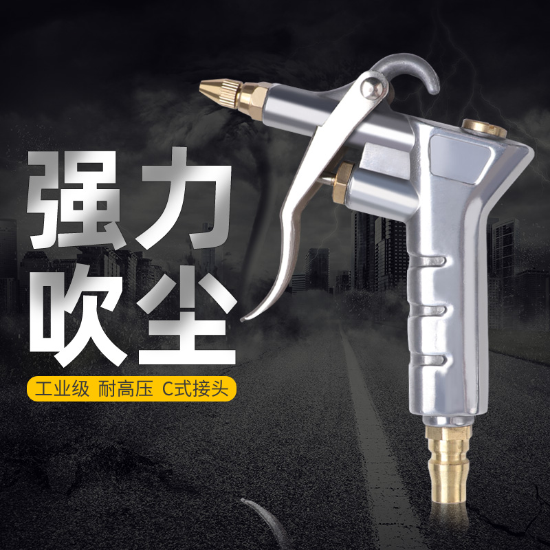 Copper mouth blowing gun high pressure air gun imported extended mouth blowing gun blowing dust gun pneumatic air nozzle copper mouth air gun