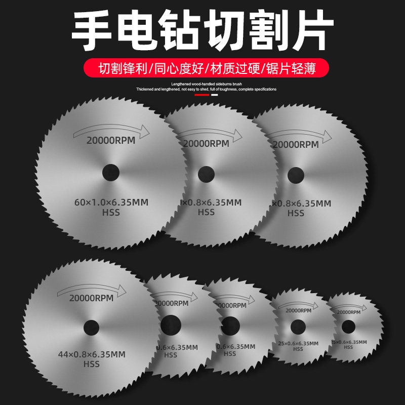 HSS高速钢锯片 木工小锯片薄切割片电磨锯片电钻圆锯片锯木头包邮