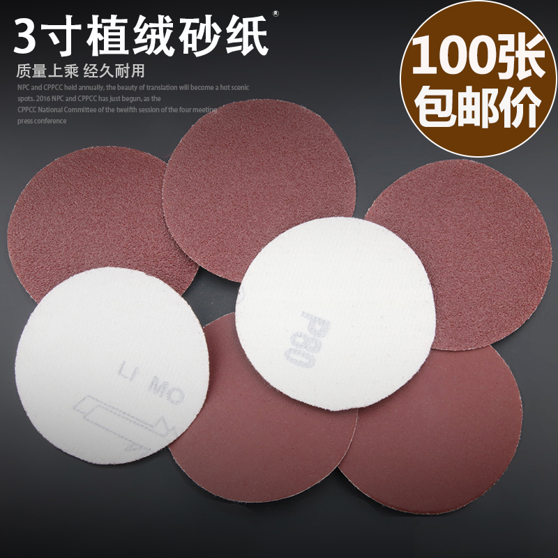 3 inch flocking sandpaper sheet 75mm disc sandpaper self-adhesive sanddisc pull suede sheet back suede sheet sandpaper sheet