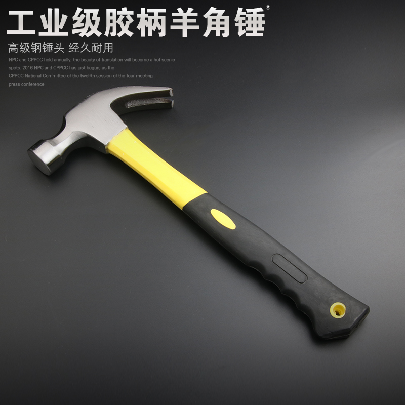 Sheep horn hammer Fiber handle Steel pipe handle Wooden handle Rubber coated sheep horn hammer Safety hammer Hammer hammer hammer nail hammer