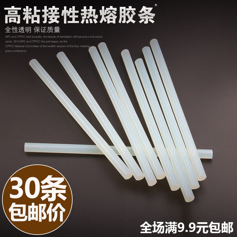 万用热溶胶条耐高温透明热熔胶棒居家物件固牢DIY饰品发饰7 11mm