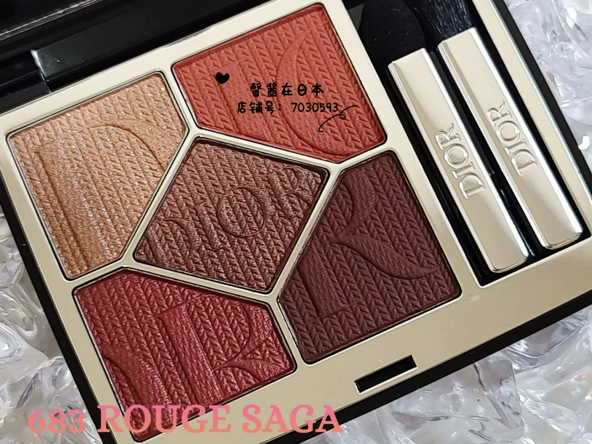 Dior, Japanese autumn knitted eye shadow, face blush, 2023