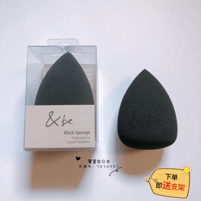 Bottom makeup Good Things Japanese Be and Be Hebei Yusuke Beauty Makeup Egg Limited Sponge Powder Bashing Dry And Wet