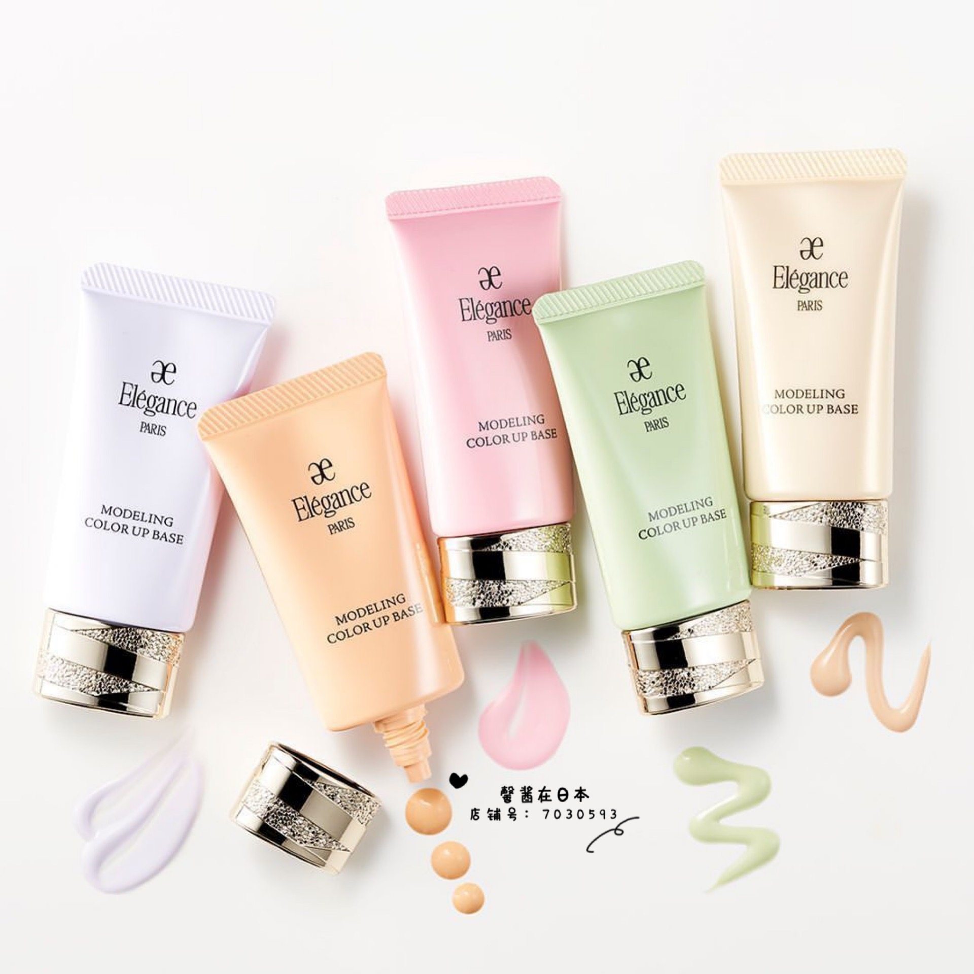 Spot Japan Elegance Jolie Complexion Adjustment Dry Skin Isolated Cream Makeup Front Milk UV New 30g