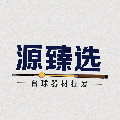 源臻选台球器材批发