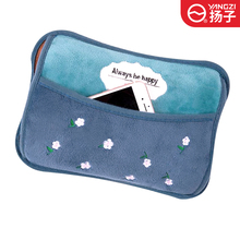 扬子-充电式防爆热水袋