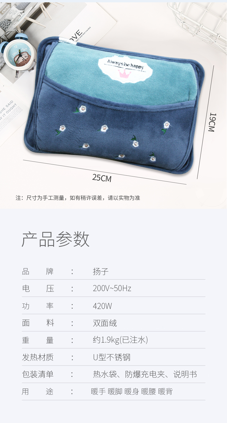 扬子 充电式防爆热水袋 图16